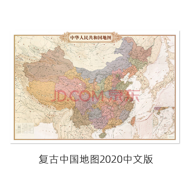 世界地图壁画超大高清装饰背景墙办公室挂画 复古中国地图2020中文版