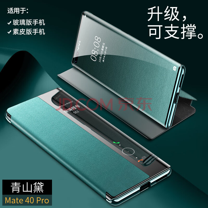 简高 华为mate40 pro 手机套真皮素皮皮纹mate40pro免