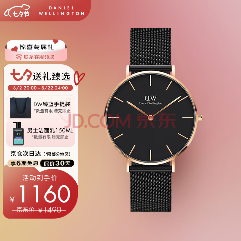 丹尼尔惠灵顿（DanielWellington）DW手表男士腕表简约欧美表送男友七夕礼物DW00100307