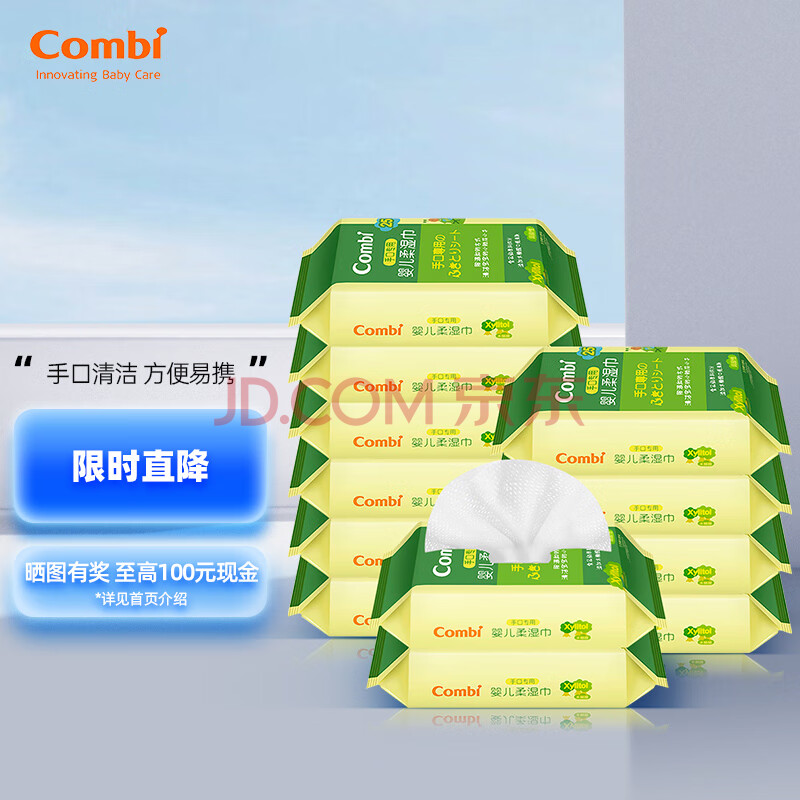 康贝 （Combi）婴儿湿纸巾小包手口专用儿童宝宝柔湿巾纸25片*12包便携装旅行装