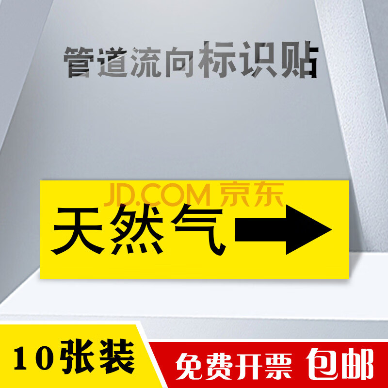 管道标识牌贴纸国标反光膜消防化工流向剪头箭头指示色环管路标示贴