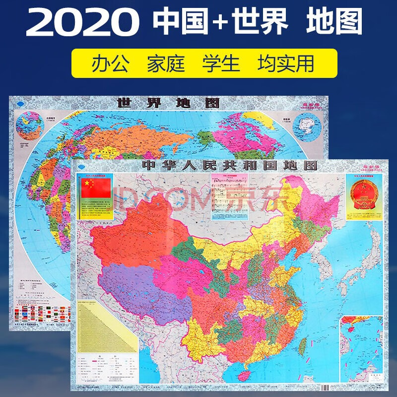 turbosun2021年新版中国地图世界地图贴图 中国地图 世界地图