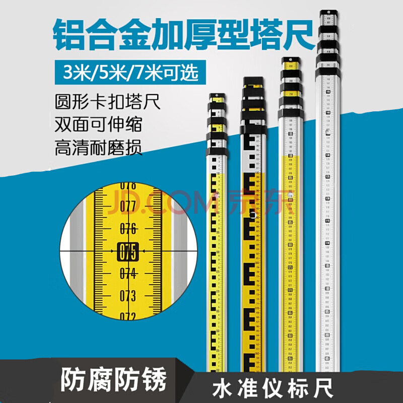 塔尺5米标尺3米刻度尺条定位杆铝合金72f10米水平气泡测量工具加厚
