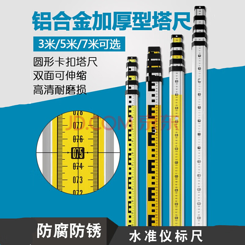 刻度尺条定位杆铝合金72f10米水平气泡测量工具加厚定制 普通3米塔尺