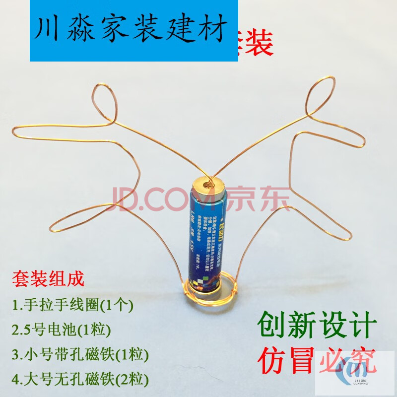 简易电动机diy 科学小实验套装电磁感应科技制作发明器材手工材料 手