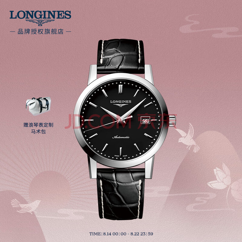 浪琴(Longines)瑞士手表 1832系列 机械皮带男表 L48254520