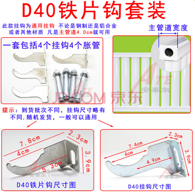 暖气片挂钩卫浴支架铜铝复合暖气挂件配件钢制固定脱钩 d40铁片钩套装