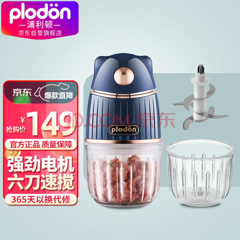 浦利顿（PLODON）婴儿辅食机多功能料理机 金装熊熊FS-830深蓝双杯双刀