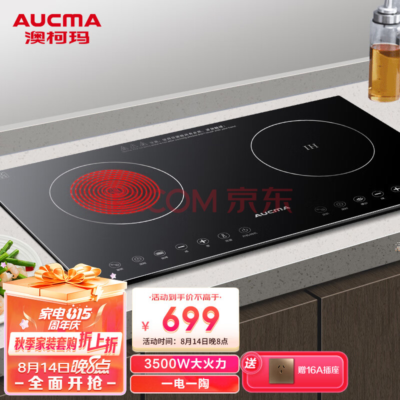 澳柯玛(AUCMA)3500W家用电磁炉 嵌入式 双灶家用大功率平面一电一陶触控 节能电磁灶磁悬灶 C-35D21