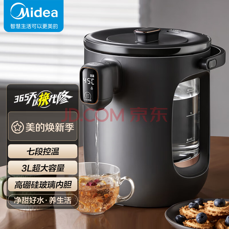 美的（Midea）电热水瓶热水壶电水壶烧水壶玻璃净甜家用3升多段控温保温磨砂表面自动断电热水瓶MK-SPGC3004