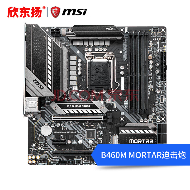 微星b560/b460系列mortar迫击炮电竞游戏主板支持i7 11700k/11400f