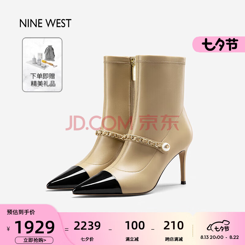 NINE WEST/玖熙靴子女秋季短靴时尚拼色尖头细跟珍珠扣高跟靴子NG251029KK 杏/黑 35