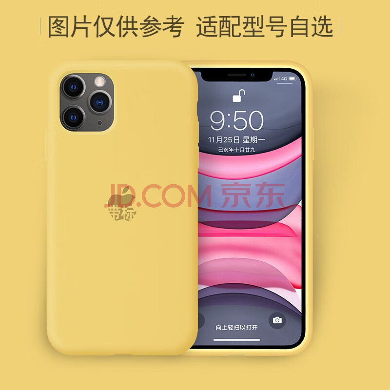 苹果x和苹果12mini对比,苹果12mini图片对比 硅胶11保护套12promax全包12mini/x/8p/7p 黄色【全包液态】 苹果x/xs