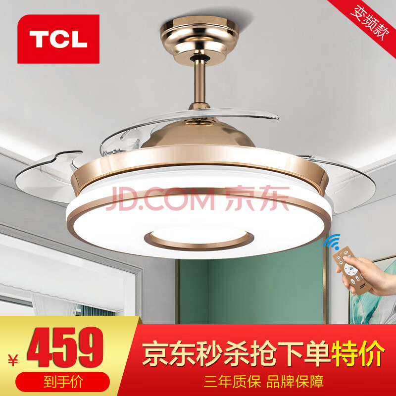 风扇灯/辉煌系列/金色/光源36W电机28W/42寸1070*500/三色调光+基础照明