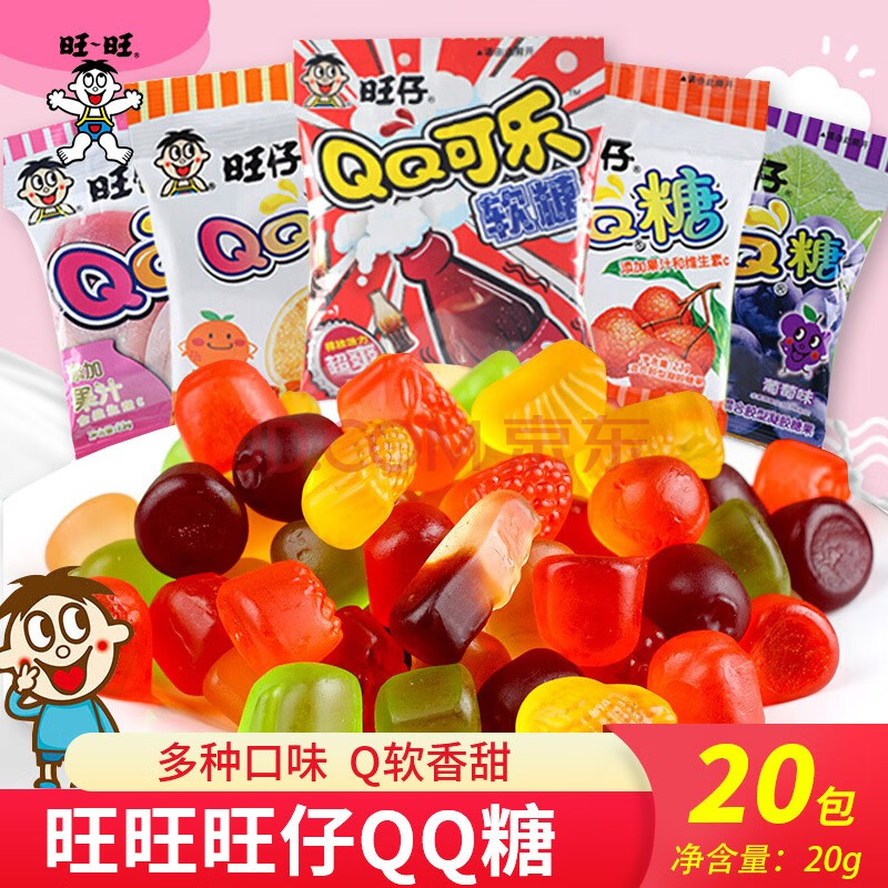 草莓水蜜桃儿童糖果零食70g小包装水果味软糖橡皮糖喜糖 可乐味20包