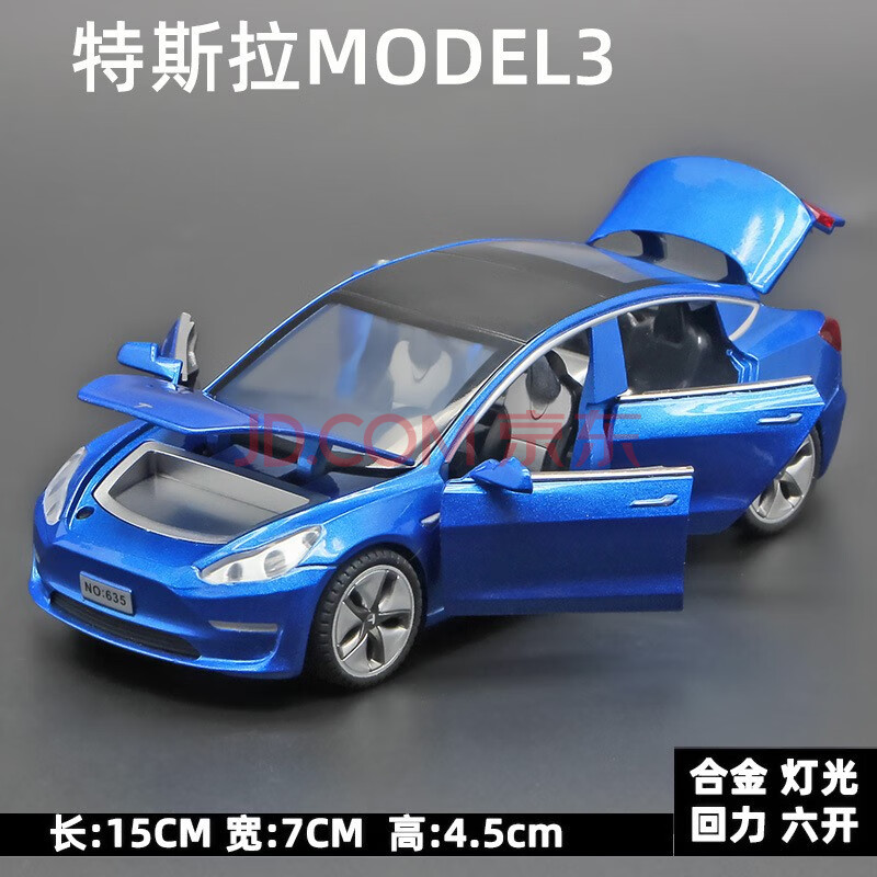 合金玩具车限定皮肤仿真跑车小汽车回力 吃鸡同款-特斯拉model3 蓝色