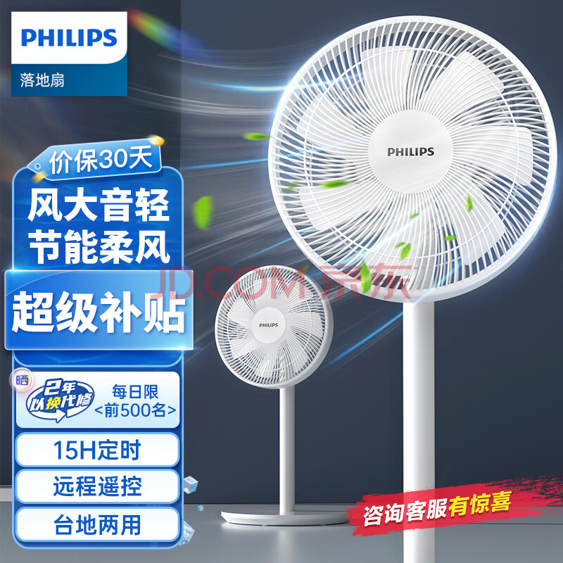 飞利浦（PHILIPS）电风扇落地扇家用七叶轻音台地两用立式电扇3D送风柔风节能大风量遥控定时小风扇 ACR2142SFD