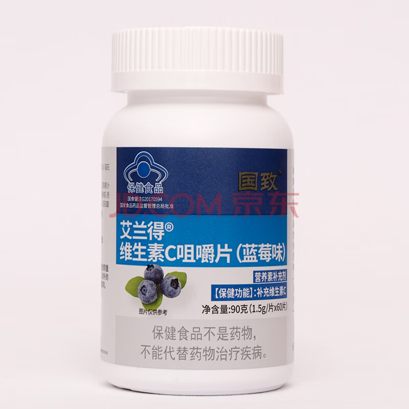 国致艾兰得维生素c咀嚼片 蓝莓味 60片