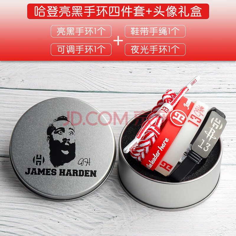 篮球手环套装手链詹姆斯科比欧文哈登库里伦纳德杜兰特韦德夜光硅胶