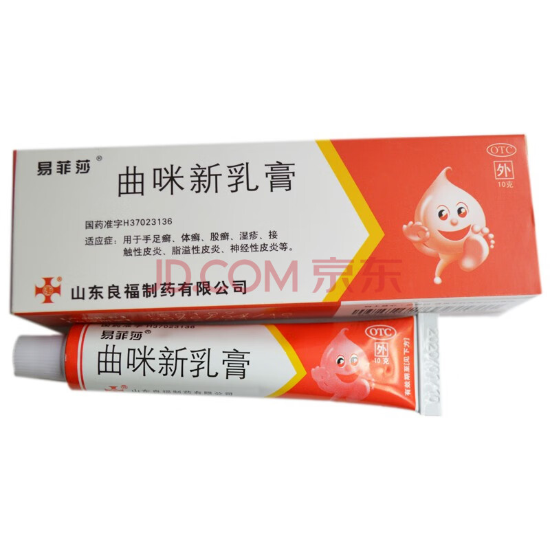 易菲莎 曲咪新乳膏 10g*1支/盒 rk 1盒