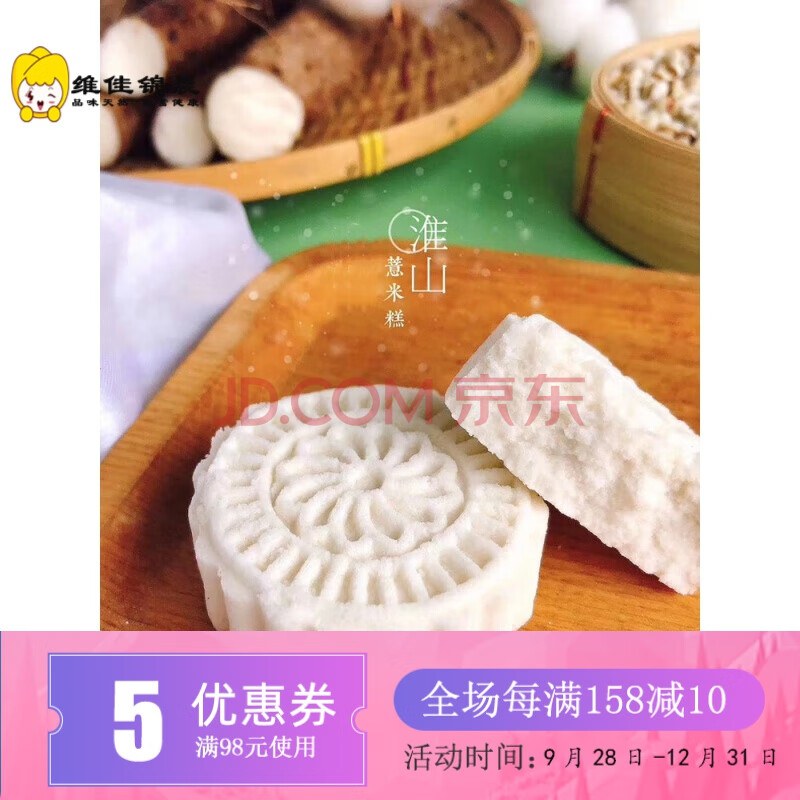 山药薏米糕500g红豆淮山薏米糕饼传统糕点心广东特产零食小吃红豆淮山