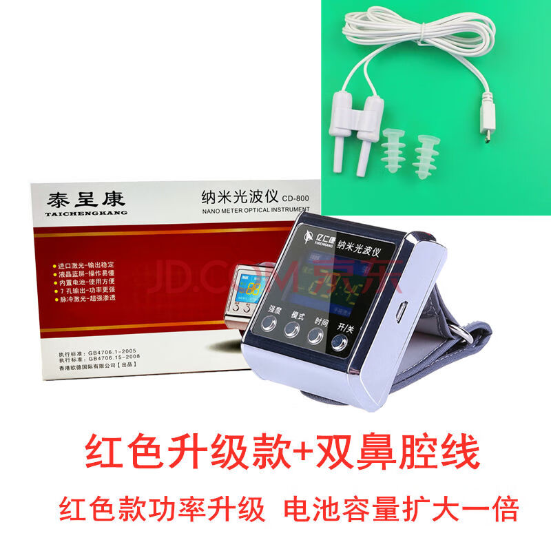 半导体激光治疗仪三高治疗仪降血脂血粘稠净化血液三高理疗 升级款 双
