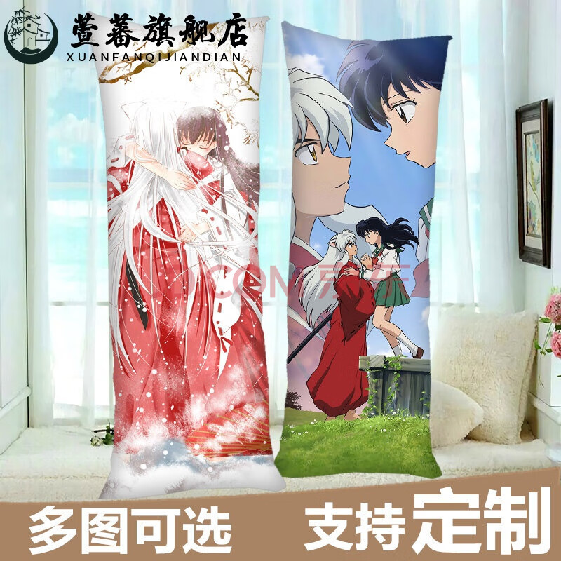 犬夜叉抱枕 犬夜叉等身抱枕 桔梗杀生丸卡通动漫抱枕套长方形周边生日
