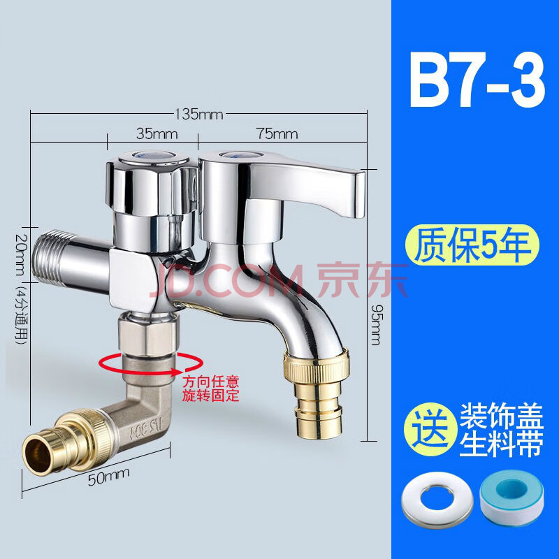 双通水龙头全铜洗衣机通用多功能双用一进二出加长水嘴不锈钢快开4分