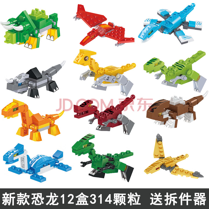 兼容乐高积木恐龙幼儿园女男孩小颗粒拼装玩具学生儿童礼物 新款恐龙
