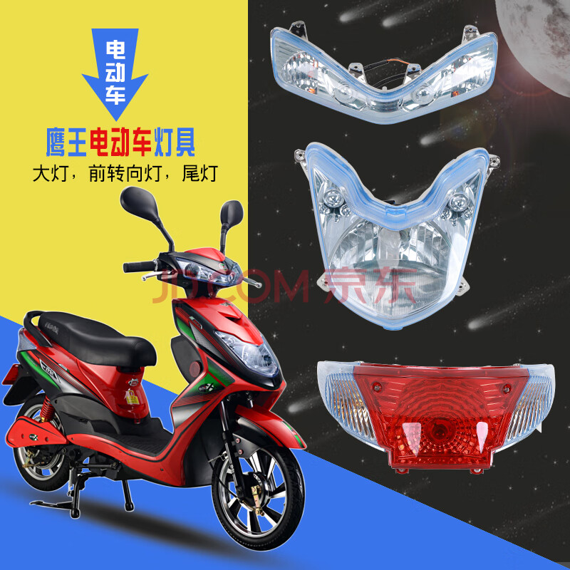 适用爱玛小迅鹰大灯转向灯总成灯罩老百姓鹰王电动摩托车透明灯壳雅迪