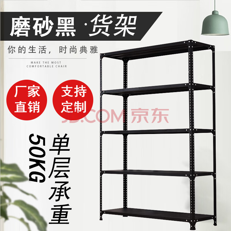 物架角钢货架家用仓库阳台置物落地架多层小超市储物隔板展示架铁架子