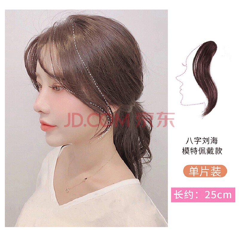 女空气无痕网红两侧中分隐形八字斜刘海发片 【一片装】深棕色 卷发筒