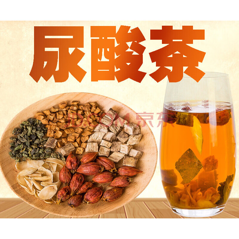 尿酸高排酸茶菊苣栀子茶降酸茶尿酸茶菊苣茶绛尿酸排酸葛根百合250g