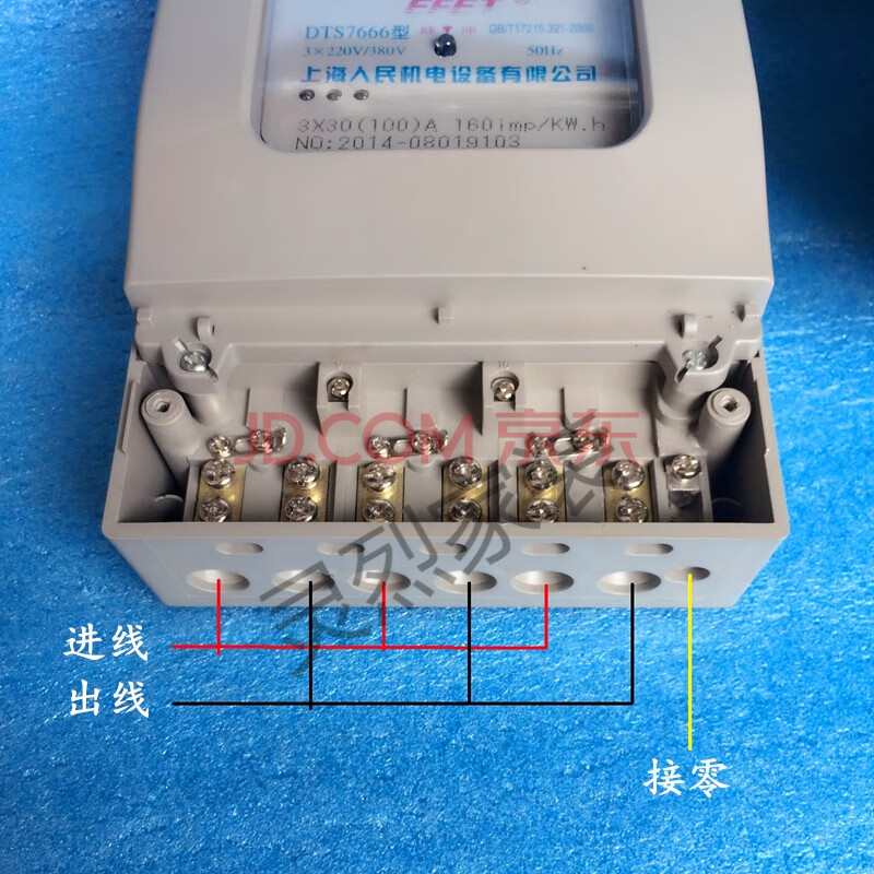 适用于上海人民dts7666型三相四线电子式电度表电能表记电表20/40/100