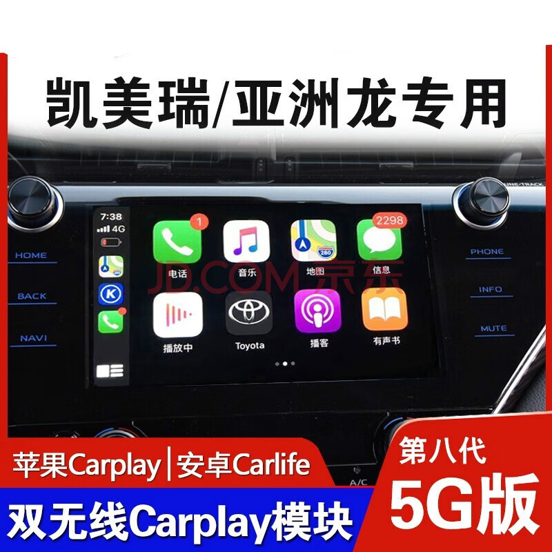 carplay 适用于丰田亚洲龙18凯美瑞卡罗拉雷凌rav4苹果carplay模块usb