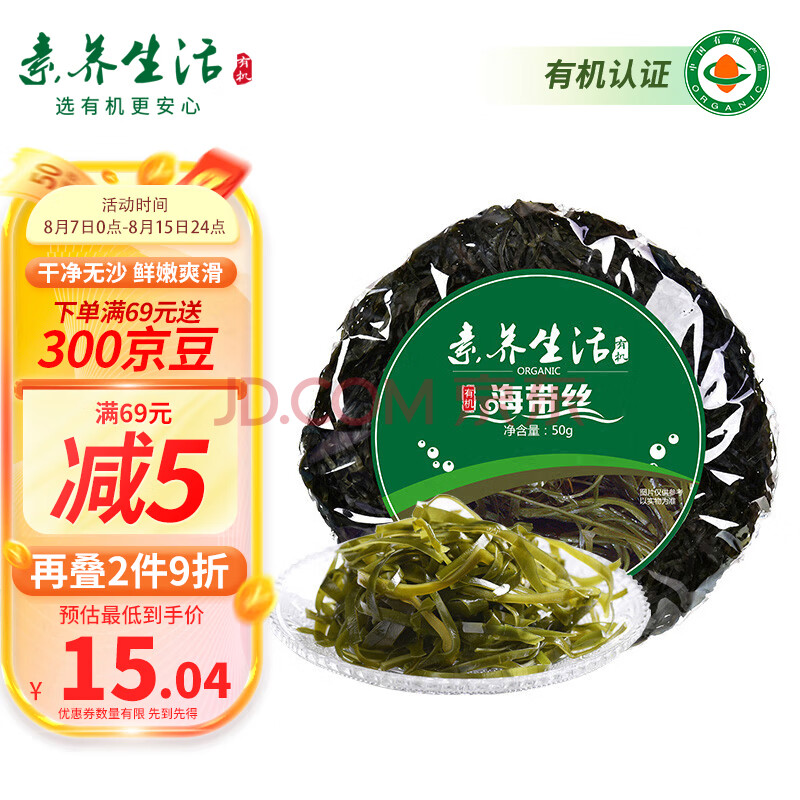 素养生活 有机海带丝50g 火锅食材 海产干货干海带霞浦海产煲汤炖菜高泡发