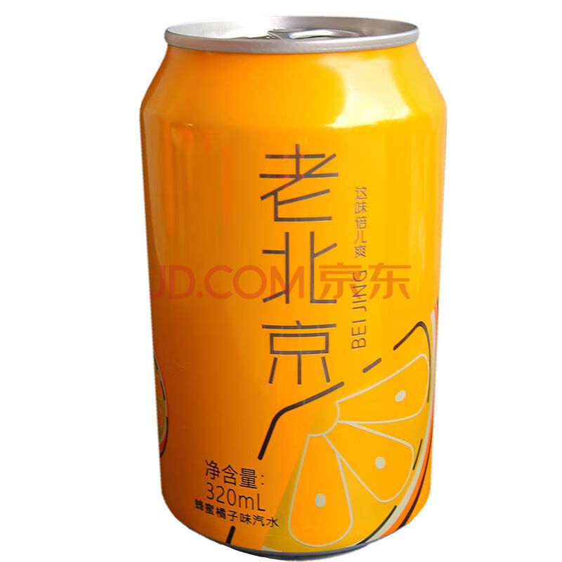 老北京新5代含蜜橘子味怀旧汽水320ml罐碳酸饮料夏日清凉气泡水320ml3