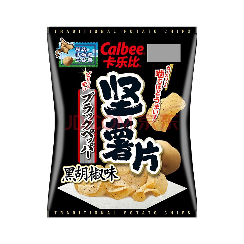 【99选10】calbee卡乐比日本进口零食坚薯片黑胡椒味65g休闲膨化