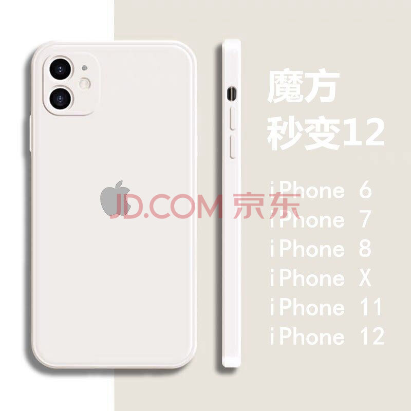 hkxa 秒变苹果12手机壳iphone11promax液态硅胶xs/6sp