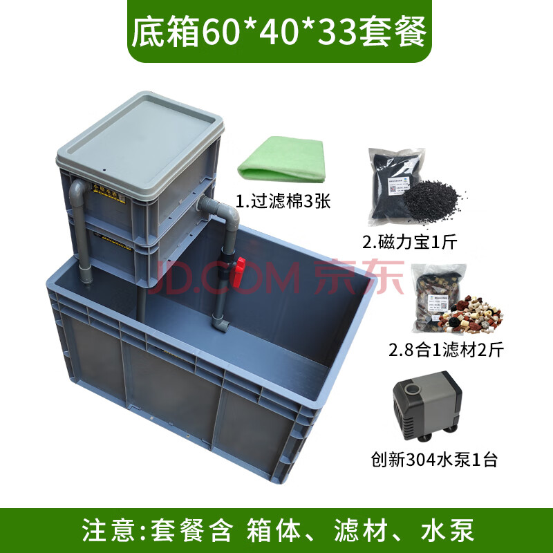 乌龟金鱼沼泽过滤箱 周转箱过滤盒沼泽宠物养殖一体过滤箱 d款--底箱