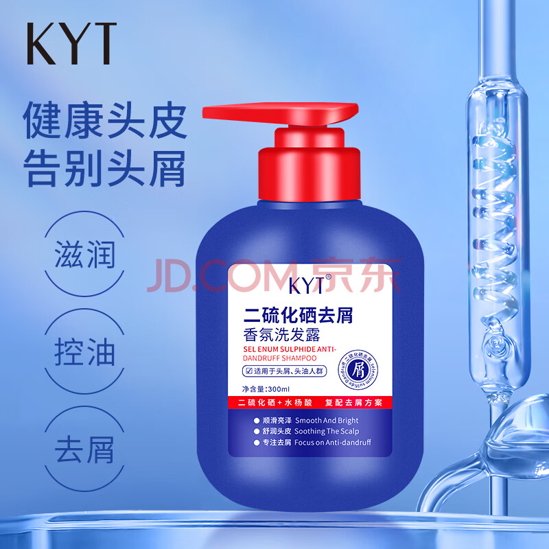 KYT二硫化硒去屑洗发水控油蓬松止痒除螨洗头露毛囊清洁洗发膏300ml