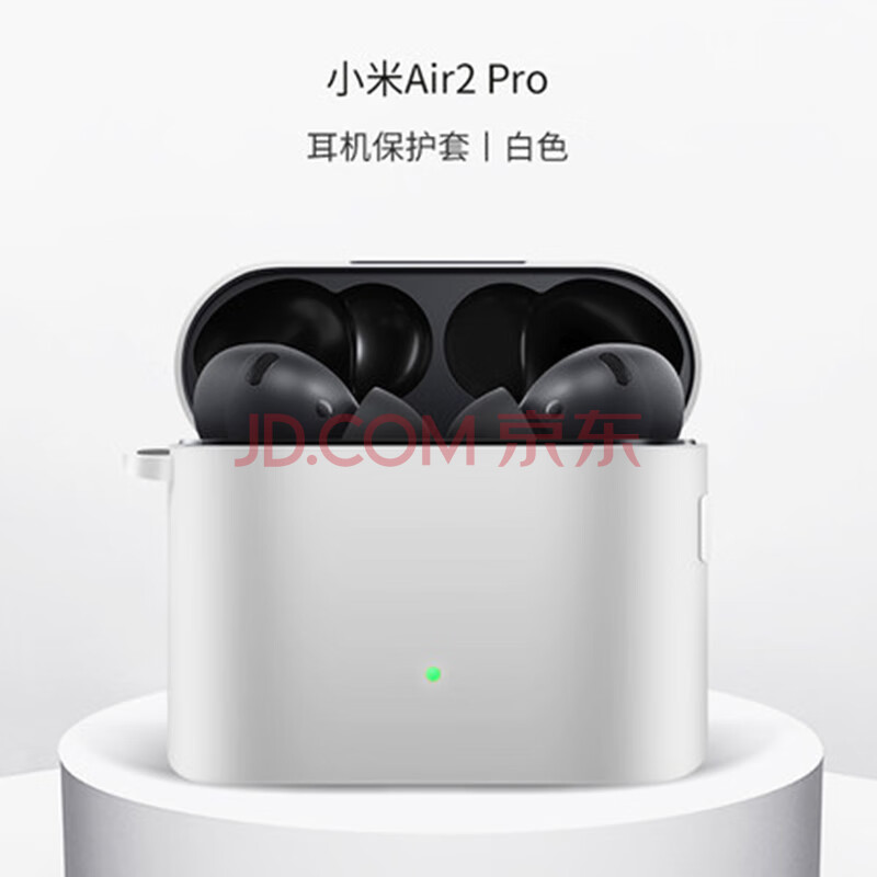 炫戴小米air2pro耳机保护套air2保护壳无线蓝牙air2s充电盒硅胶套软壳