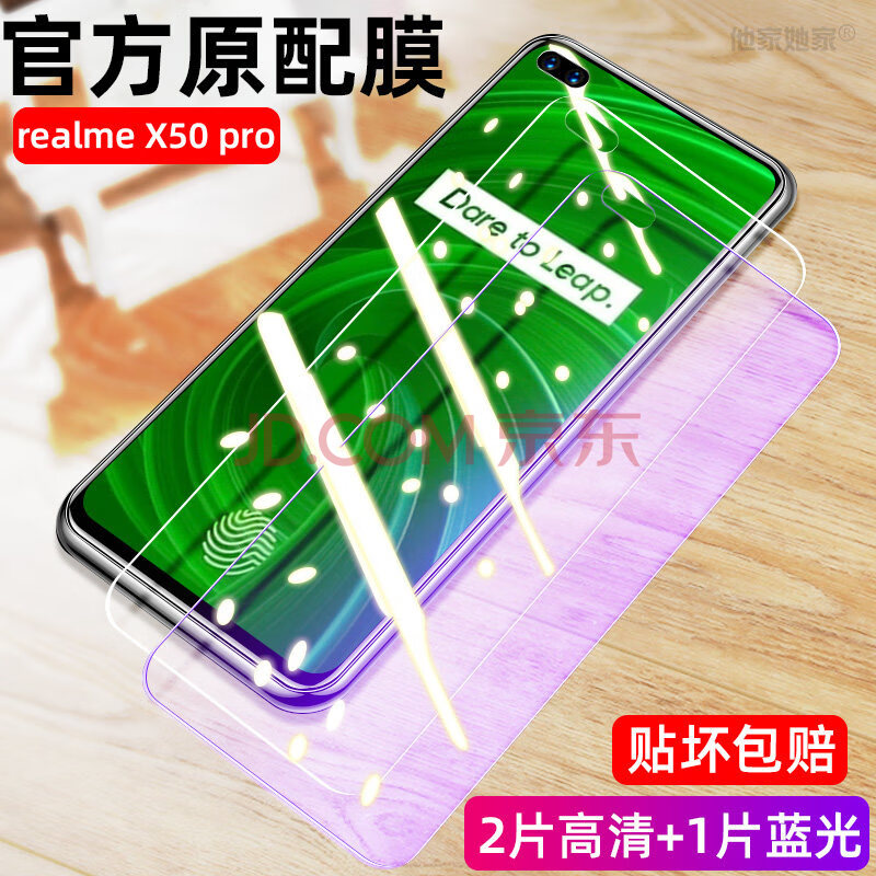 oppo真我x50pro钢化膜x50手机realmex50pro高清5g刚化