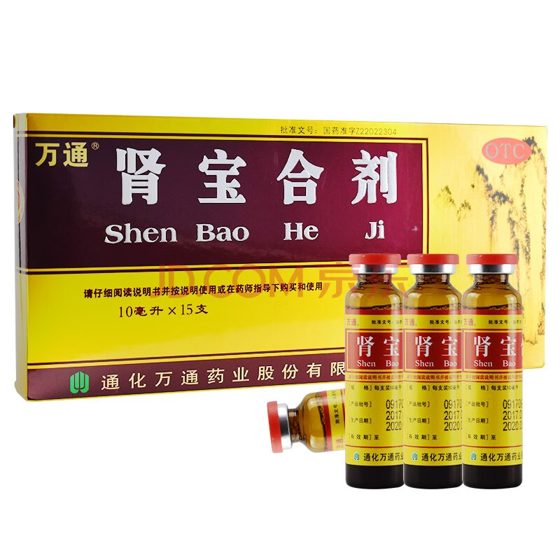 万通 肾宝合剂 10ml*15支/盒 调和阴阳 温阳补肾 扶正