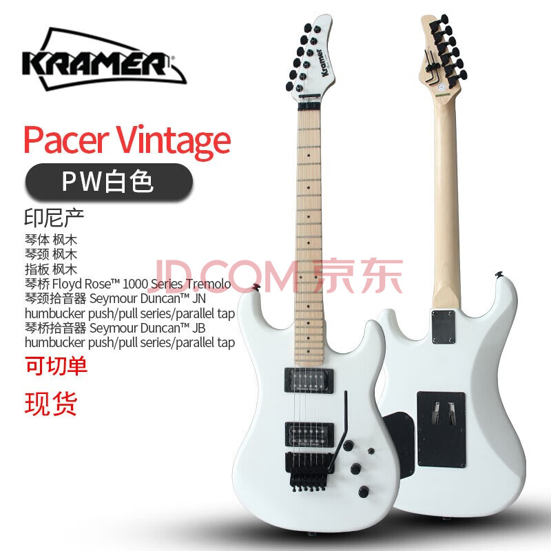 star nightswan the 84 sm-1 pacer pacer vintage pw白色电吉他