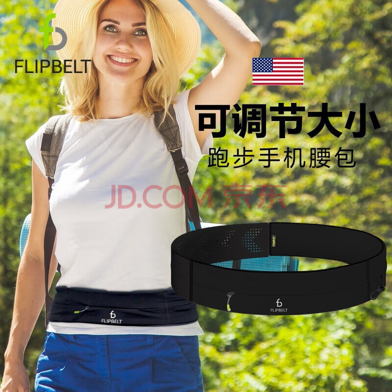 flipbelt 美国飞比特运动跑步腰包多功能户外腰带男女士健身马拉松