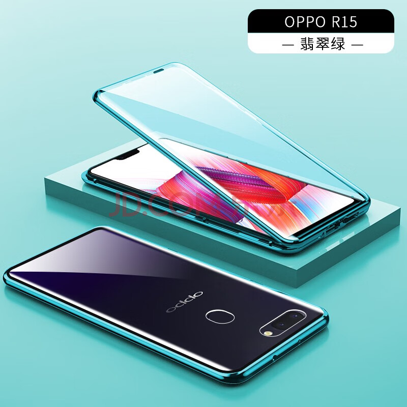 音威尔 oppor15手机壳双面玻璃r15梦境版磁吸oppo r15