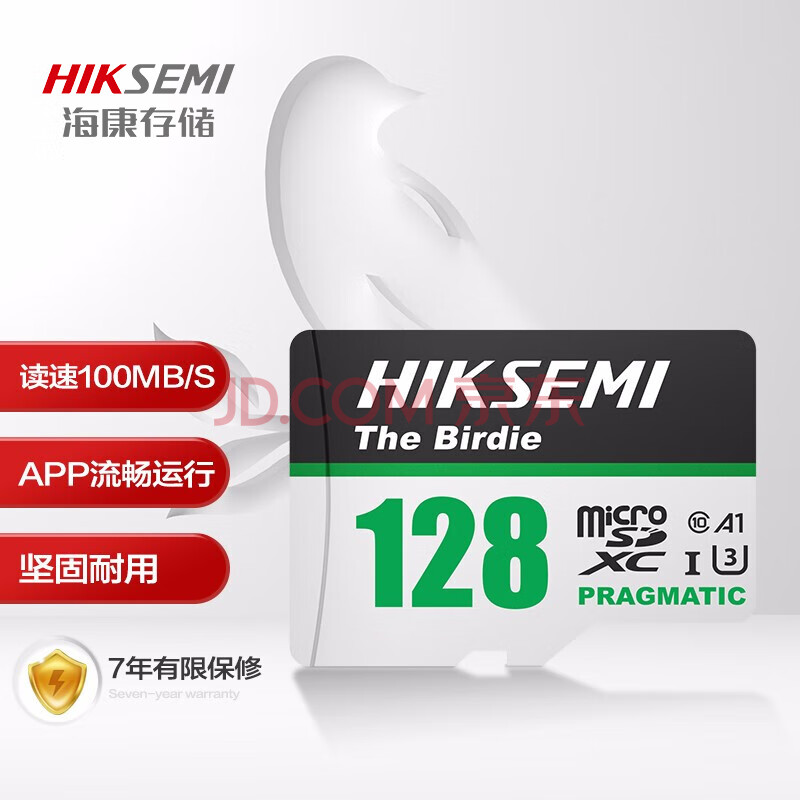 海康威视（HIKVISION）128GB TF（MicroSD）存储卡U3 C10 A1 4K视频监控卡行车记录仪内存卡 数码高速存储卡