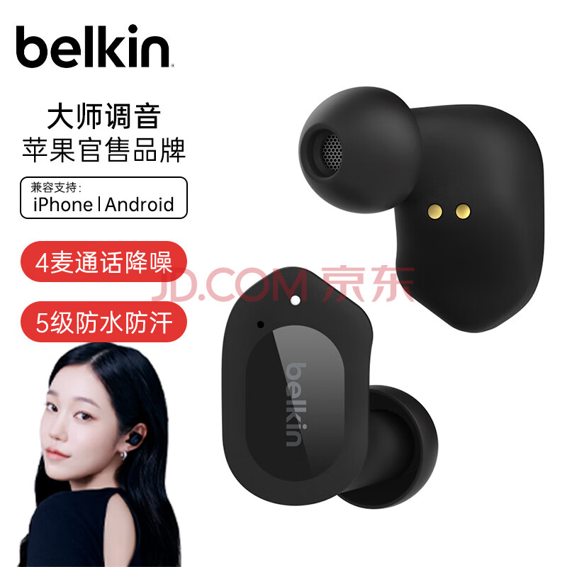 贝尔金（BELKIN）蓝牙耳机 真无线音乐耳机 苹果无线耳机 入耳式耳机 小巧便携 运动防水 AUC005黑