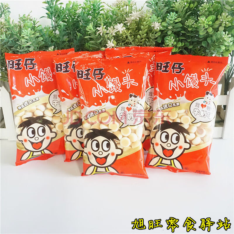 旺仔小馒头整箱60gx20/10袋特浓牛奶味儿童营养之选磨牙辅食零食 旺仔